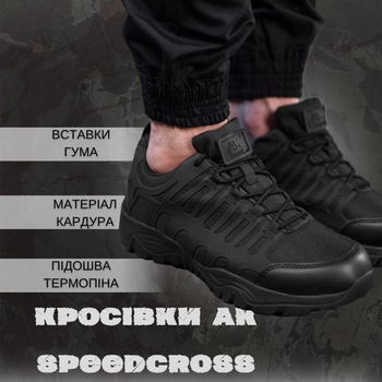 Мужские кроссовки АК Speedcross Cordura с резиновыми вставками черные размер 42