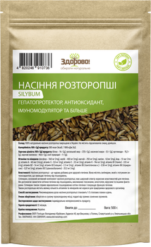 Семена расторопши Здорово! 500 г (0.5 кг) (4820246910736)
