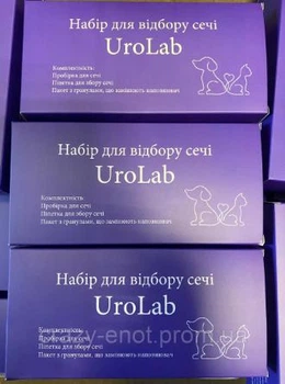Набор для забора мочи UroLab