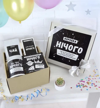 Подарочный бокс "Ничего" (Black), подарок на День Рождение.