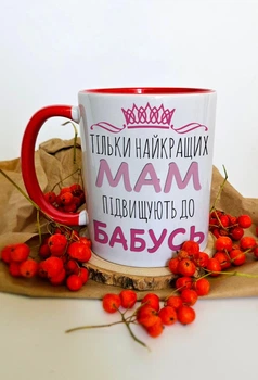 Чашка для бабусі з написом "Тільки найкращих мам підвищують до бабусь"