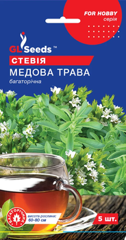 Семена Стевия Медовая трава 5сем GL Seeds