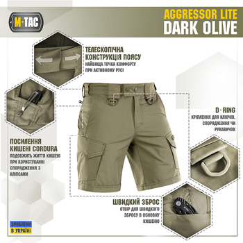 Шорты M-Tac Aggressor Short Dark Olive S