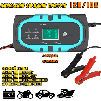 Зарядний пристрій для акумуляторів Elite E-12V/10A AC/DC / Зарядка для акумулятора автомобіля