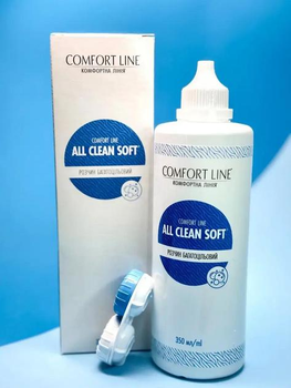 All Clean Soft \ 350 мл \ Розчин для лінз \ Comfort Line