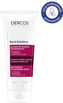 Бальзам-кондиционер Vichy Dercos Densi-Solutions для восстановления густоты и объема ослабленных волос 200 мл (3337875677967)