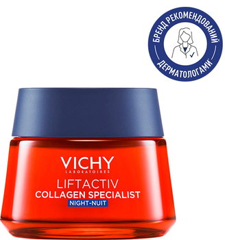 Ночной антивозрастной крем-уход Vichy Liftactiv Collagen Specialist Night Cream с эффектом корекции морщин придания упругости и восстановления сияния 50 мл (3337875722520)