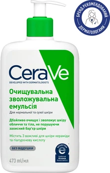 Очищувальна зволожувальна емульсія CeraVe для нормальної та сухої шкіри обличчя та тіла 473 мл (3337875597333)