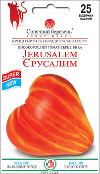 Насіння Томат Єрусалим, 25 шт (Сонячний березень)