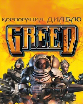 Игра Greed: Black Border для ПК (Ключ активации Steam)