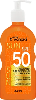 Молочко для безпечної засмаги Мій Каприз для всієї сім'ї SPF 50 200 мл (4820074621743)