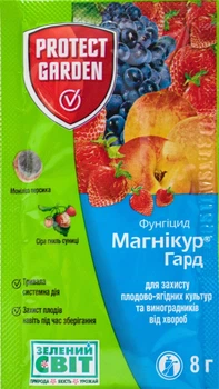 Фунгіцид Магнікур Гард 8г