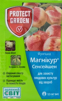 Фунгіцид Магнікур Сенсейшен 3,5 мл