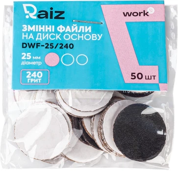 Сменные файлы для педикюрного диска RAIZ WORK, диаметр 25 мм, 240 грит, 50 шт. (DWF-25/240)