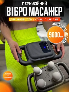 Массажер для шеи спины и тела электрический, Массажер перкусионный для воротниковой зоны, Серый
