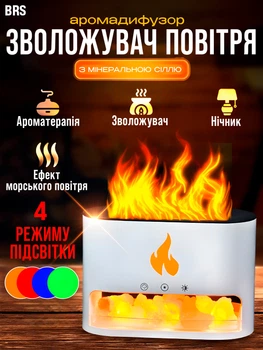 Зволожувач повітря нічник з гімалайською сіллю аромадифузор з імітацією полум'я 4в1 від USB сенсорне керування BRS White