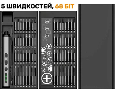 Электроотвертка аккумуляторная с аккумулятором King's Dun 68 в 1