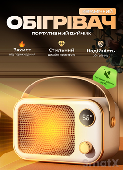 Электрический обогреватель керамический SmartX тепловентилятор 1200Вт White