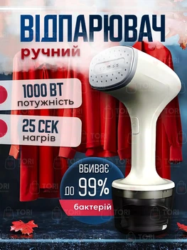 Ручний вертикальний відпарювач для одягу 1000 Вт, розумна парова прасувальна машина, Біла (4172345756)