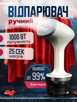 Ручний вертикальний відпарювач для одягу 1000 Вт, розумна парова прасувальна машина, Біла (4172345756)