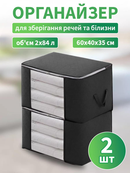Комплект органайзеров 2 шт VMHouse с боковыми ручками кофр для хранения вещей одеял и белья 40х60х35 см черный (0006-0122)