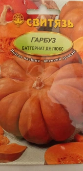 Семена тыква "Батернат де Люкс", 15сем Свитязь 76262