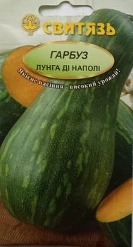 Семена тыквы "Лунга ди Наполи", 15сем Свитязь 76048