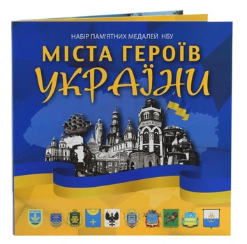 Альбом для 8 пам'ятних медалей України 2022–2023. Міста героїв України