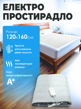 Электропростынь Termosoft теплая простынь с подогревом Kayfovo 120*160 полуторка байка Серый