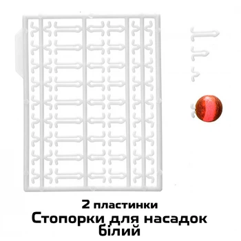 Стопор-удлинитель ProfMontazh белый для насадок и бойлов 2 шт