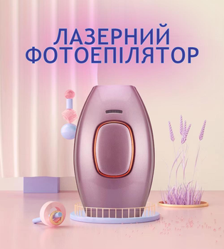Лазерный эпилятор женский фотоэпилятор портативный безболезненный допашний фотоэпилятор Schwarz&Mayer флеш-лазерный фото эпилятор для лица и тела для домашнего использования розовый