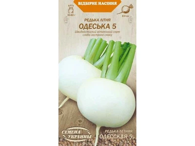 Редька НАСІННЯ УКРАЇНИ Літня ОДЕСЬКА 5 (20 пачок) 2г