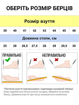 Чоловічі тактичні берці зимові PAV 104 шкіряні черевики з хутром 42 койот