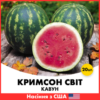 Арбуз Lark Seeds Крымсон Свит, 5 шт