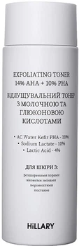 Отшелушивающий тонер с молочной и глюконовой кислотами для лица - Hillary Exfoliating Toner 14% AHA + 10% PНА 100ml (100ml) (1229151-1027782195-2)