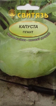 Семена капуста кольраби "Гигант", 0,3г Свитязь 74758