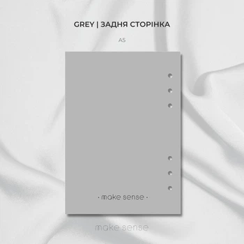 Задня сторінка для прозорого планера | Grey | A5 на кільцях