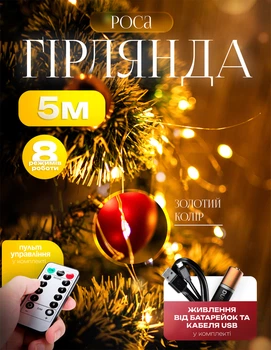 Светодиодная гирлянда нить LTL длина 5м 50led на батарейках и USB золотая теплая Warm Gold