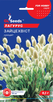 Семена Лагурус Зайцехвост сухоцвет 0,1г GL Seeds