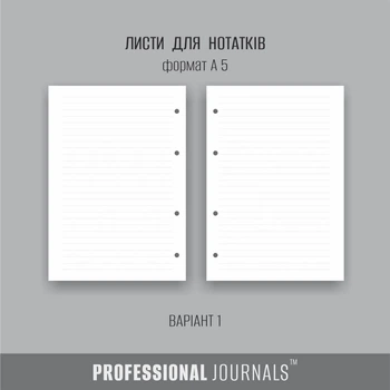 Змінний блок для нотаток в лінія PROFESSIONAL JOURNALS, 140 аркушів, папір білий