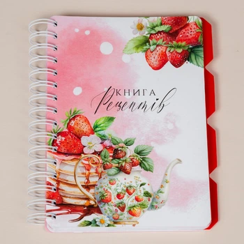 Кулинарная книга "Клубника"