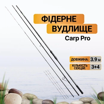 Фидерное удилище Carp Pro CP Method+ X-Distance Method Feeder 3.9м 160г CPXDMF390