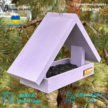 Кормушка для птиц подвесная House_for_birds "Радуга" сиреневая