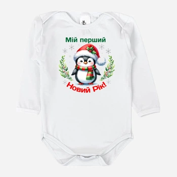 Детское новогоднее боди Спиногрыз Мой первый Новый год 10-00834 86 см Белое (ROZ6501098053)