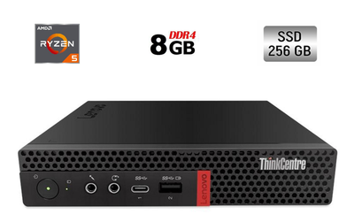 Неттоп Б-класс Lenovo Thinkcentre m75q-1 USFF / AMD Ryzen 5 3400GE (4 (8) ядер по 3.3 - 4.0 GHz) / 8 GB DDR4 / 256 GB SSD / AMD RX Vega 11 / USB 3.1 / Wi-Fi б/у