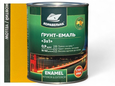 Грунт-эмаль 3 в 1 Корабельная 0,9 кг желтая
