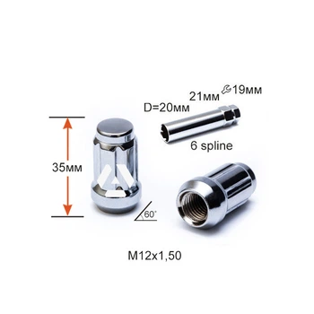 Гайка шлицевая A211445SD CR M12х1,5х35мм Конус Хром