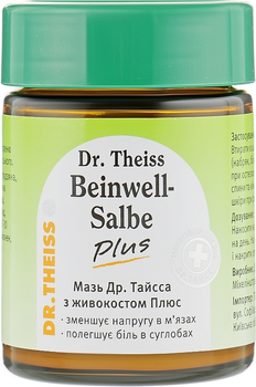 Мазь Др.Тайсса з окопником плюс - Dr.Theiss 50g (50g) (947938-1206180-2)