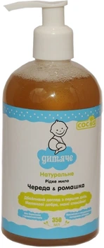 Натуральное жидкое мыло "Детское с чередой и ромашкой" Cocos 350ml (350 мл) (745624-672448-2)