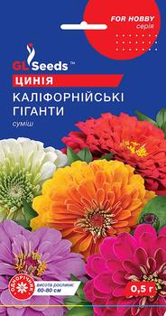 Семена Циния Калифорнийские гиганты 0,5г GL Seeds